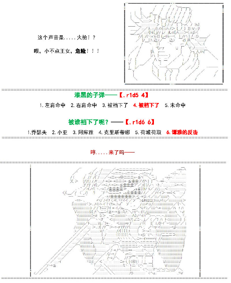 谭复生alter似乎在异世界拯救祖国的样子韩漫全集-第31话无删减无遮挡章节图片 