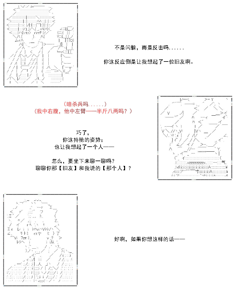谭复生alter似乎在异世界拯救祖国的样子韩漫全集-第31话无删减无遮挡章节图片 