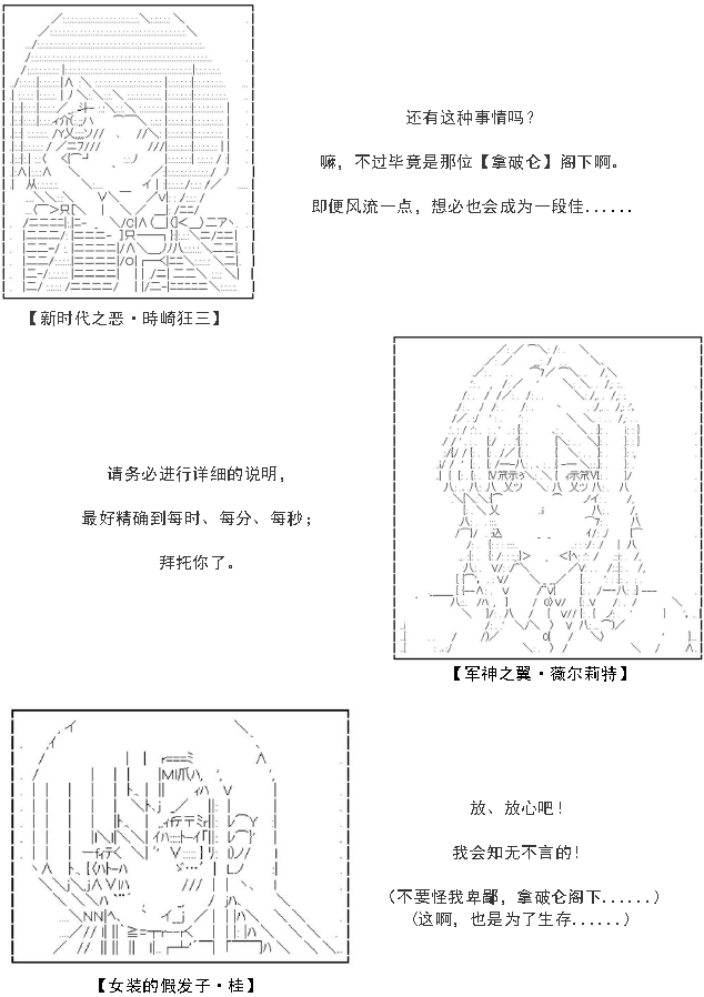 谭复生alter似乎在异世界拯救祖国的样子韩漫全集-第32话无删减无遮挡章节图片 