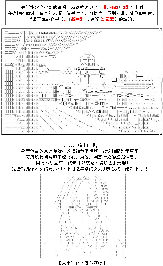 谭复生alter似乎在异世界拯救祖国的样子韩漫全集-第32话无删减无遮挡章节图片 