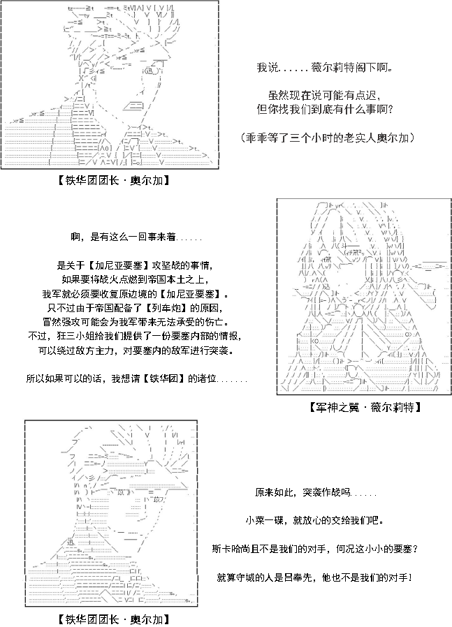 谭复生alter似乎在异世界拯救祖国的样子韩漫全集-第32话无删减无遮挡章节图片 