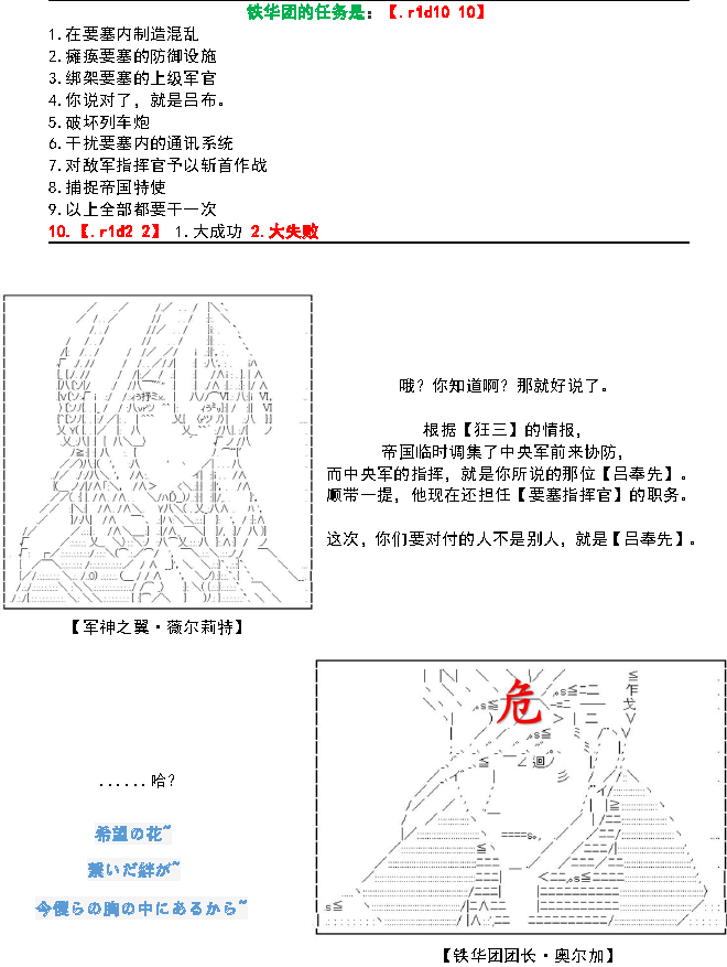 谭复生alter似乎在异世界拯救祖国的样子韩漫全集-第32话无删减无遮挡章节图片 
