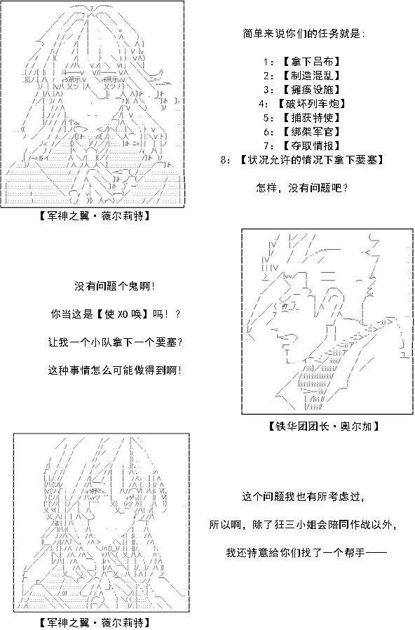谭复生alter似乎在异世界拯救祖国的样子韩漫全集-第32话无删减无遮挡章节图片 