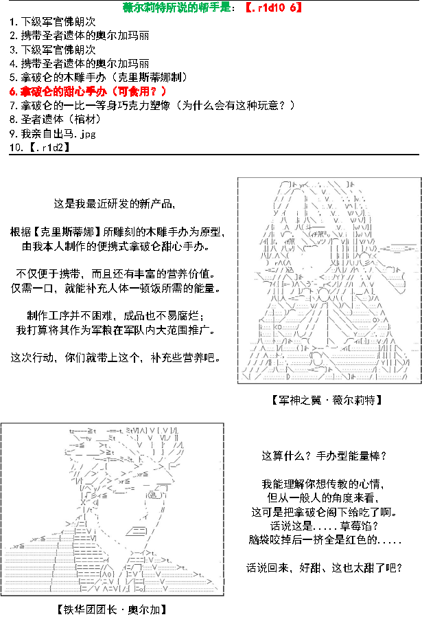 谭复生alter似乎在异世界拯救祖国的样子韩漫全集-第32话无删减无遮挡章节图片 