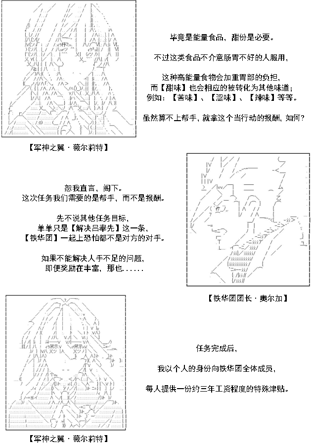 谭复生alter似乎在异世界拯救祖国的样子韩漫全集-第32话无删减无遮挡章节图片 