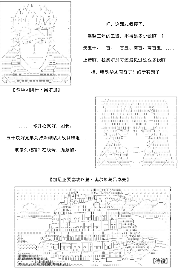谭复生alter似乎在异世界拯救祖国的样子韩漫全集-第32话无删减无遮挡章节图片 
