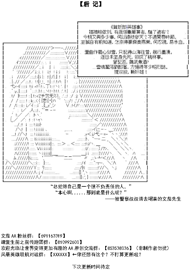 谭复生alter似乎在异世界拯救祖国的样子韩漫全集-第32话无删减无遮挡章节图片 