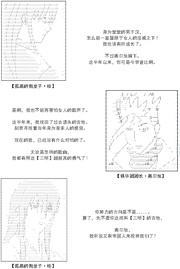 谭复生alter似乎在异世界拯救祖国的样子韩漫全集-第32话无删减无遮挡章节图片 