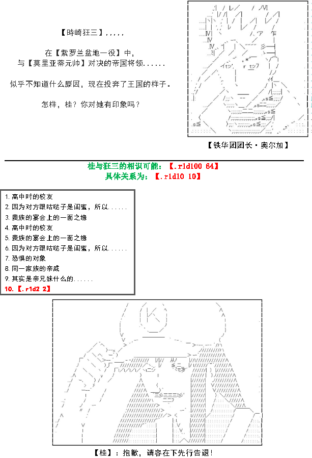 谭复生alter似乎在异世界拯救祖国的样子韩漫全集-第32话无删减无遮挡章节图片 