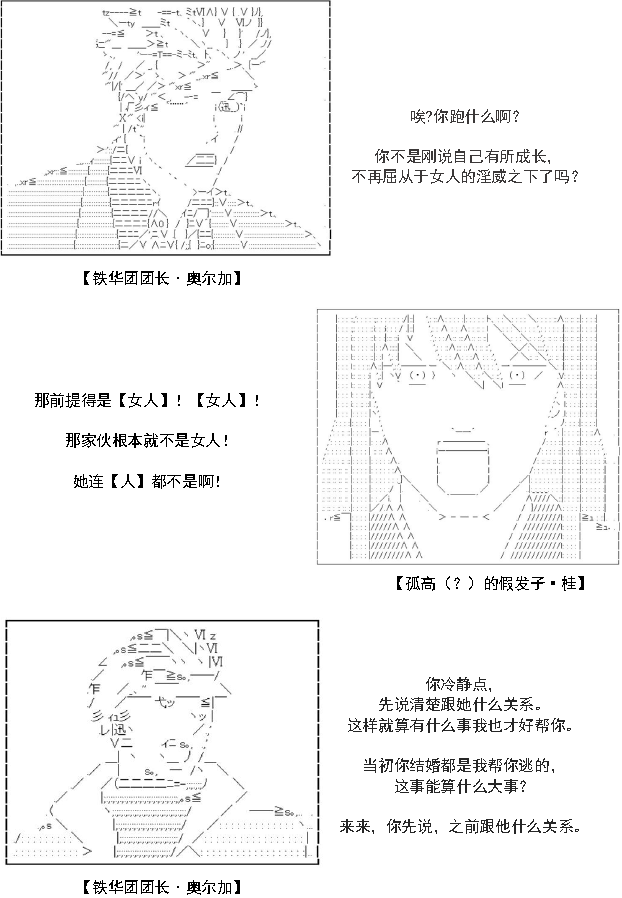 谭复生alter似乎在异世界拯救祖国的样子韩漫全集-第32话无删减无遮挡章节图片 