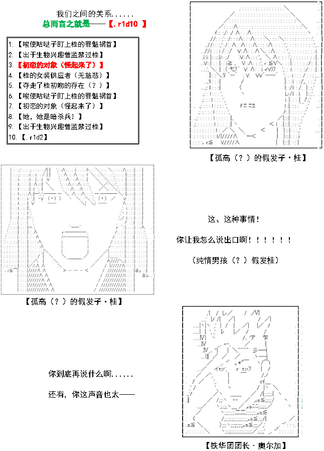 谭复生alter似乎在异世界拯救祖国的样子韩漫全集-第32话无删减无遮挡章节图片 