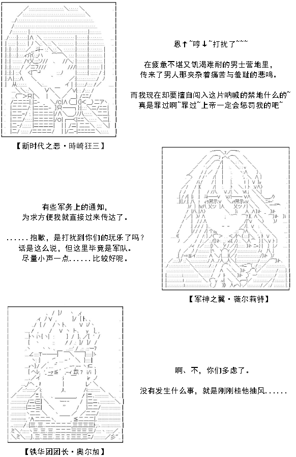 谭复生alter似乎在异世界拯救祖国的样子韩漫全集-第32话无删减无遮挡章节图片 