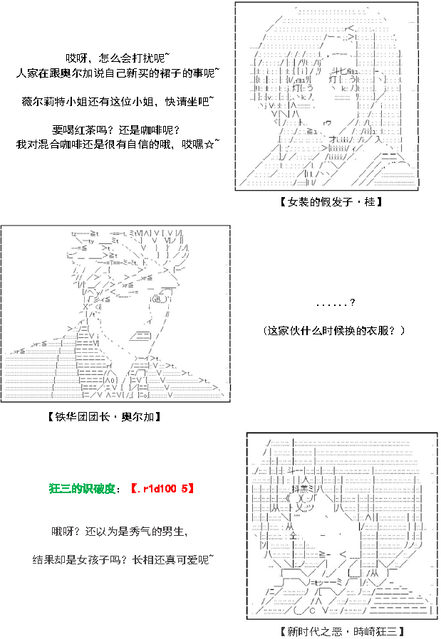 谭复生alter似乎在异世界拯救祖国的样子韩漫全集-第32话无删减无遮挡章节图片 