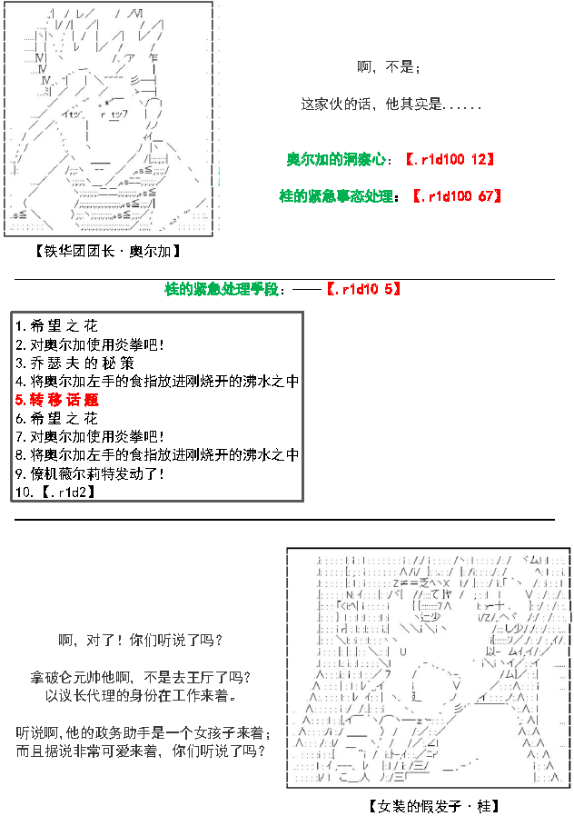 谭复生alter似乎在异世界拯救祖国的样子韩漫全集-第32话无删减无遮挡章节图片 