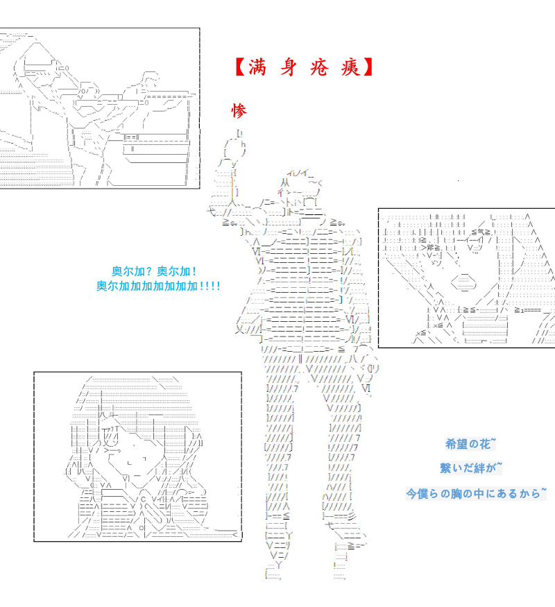 谭复生alter似乎在异世界拯救祖国的样子韩漫全集-第33话无删减无遮挡章节图片 