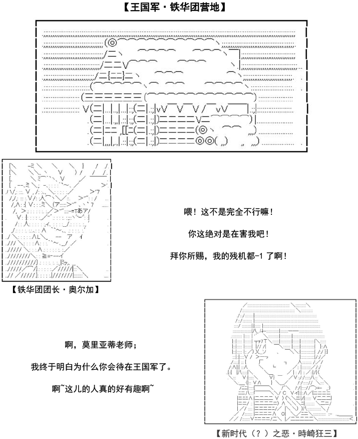 谭复生alter似乎在异世界拯救祖国的样子韩漫全集-第33话无删减无遮挡章节图片 