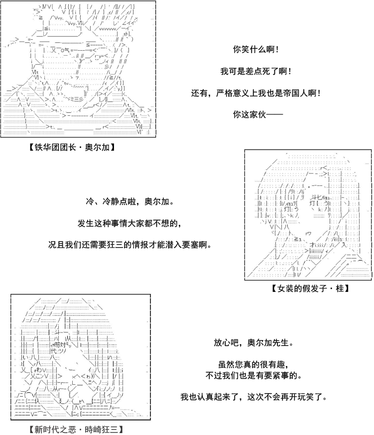 谭复生alter似乎在异世界拯救祖国的样子韩漫全集-第33话无删减无遮挡章节图片 