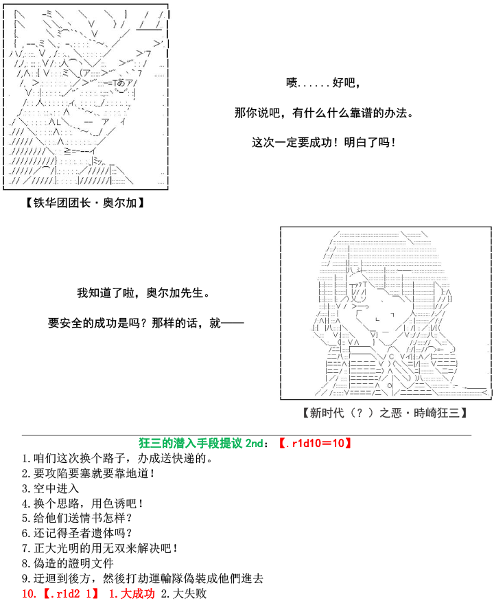 谭复生alter似乎在异世界拯救祖国的样子韩漫全集-第33话无删减无遮挡章节图片 