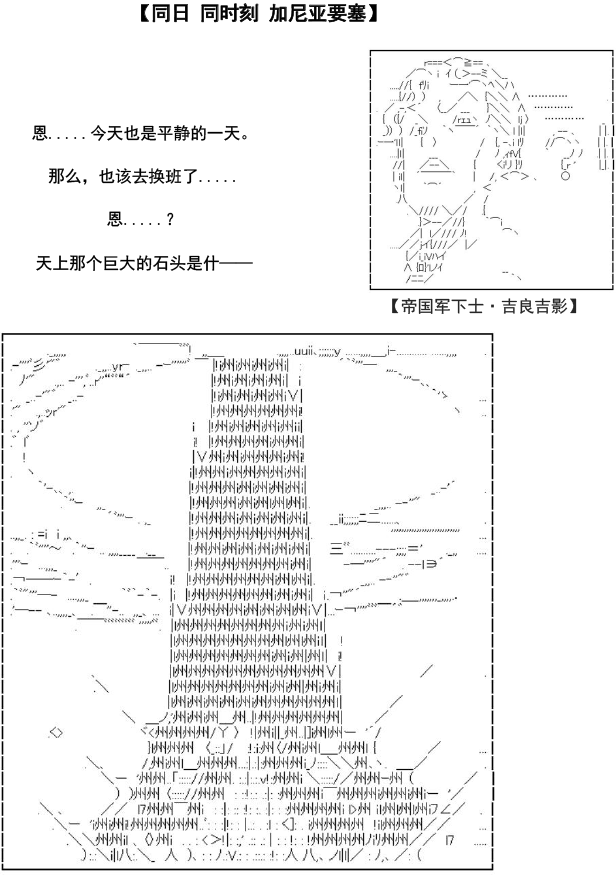 谭复生alter似乎在异世界拯救祖国的样子韩漫全集-第33话无删减无遮挡章节图片 