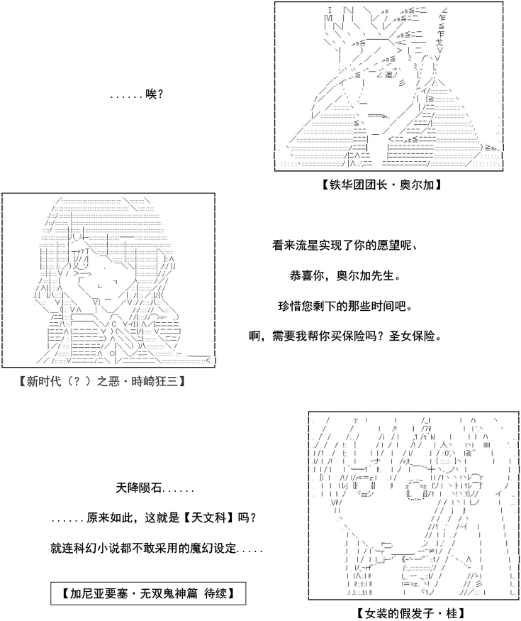 谭复生alter似乎在异世界拯救祖国的样子韩漫全集-第33话无删减无遮挡章节图片 