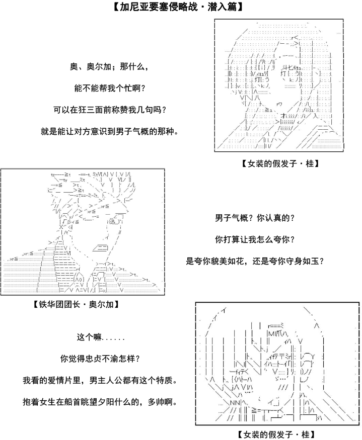 谭复生alter似乎在异世界拯救祖国的样子韩漫全集-第33话无删减无遮挡章节图片 
