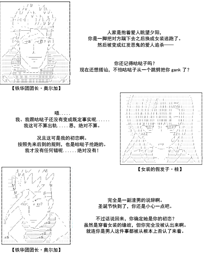 谭复生alter似乎在异世界拯救祖国的样子韩漫全集-第33话无删减无遮挡章节图片 