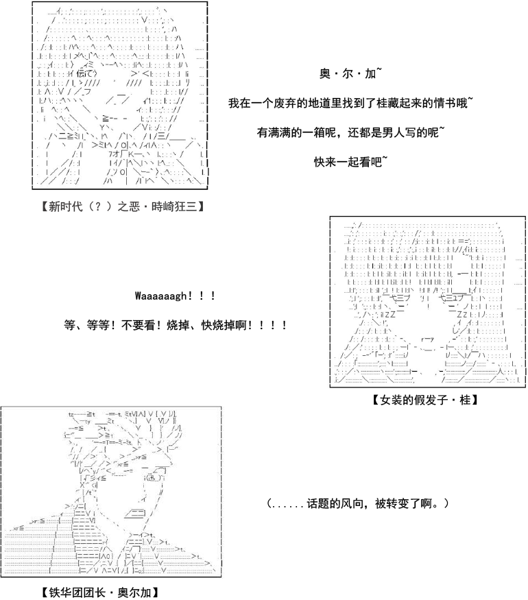 谭复生alter似乎在异世界拯救祖国的样子韩漫全集-第33话无删减无遮挡章节图片 