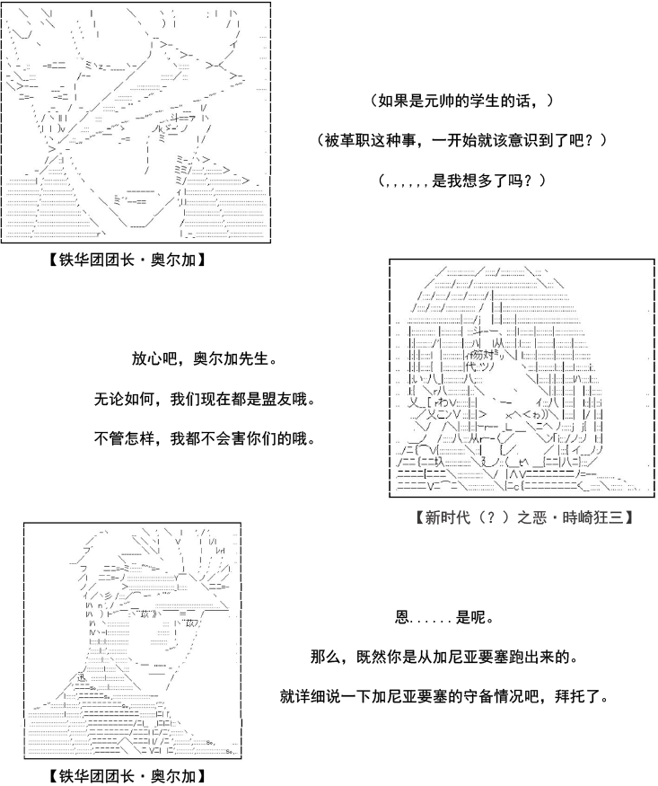 谭复生alter似乎在异世界拯救祖国的样子韩漫全集-第33话无删减无遮挡章节图片 