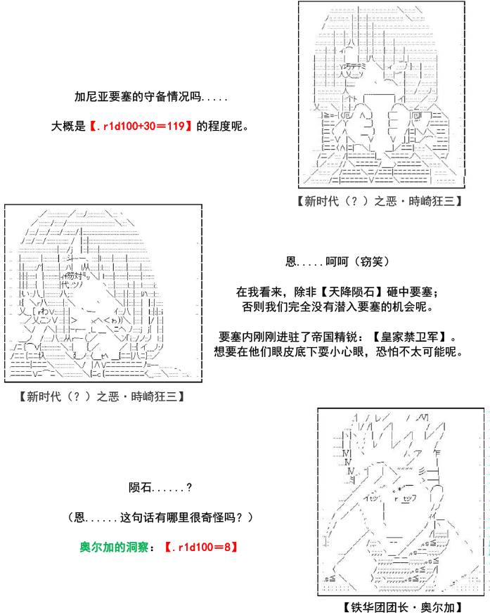 谭复生alter似乎在异世界拯救祖国的样子韩漫全集-第33话无删减无遮挡章节图片 