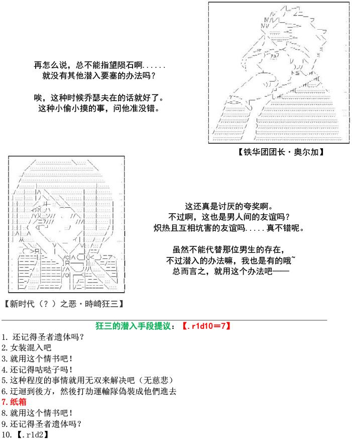 谭复生alter似乎在异世界拯救祖国的样子韩漫全集-第33话无删减无遮挡章节图片 