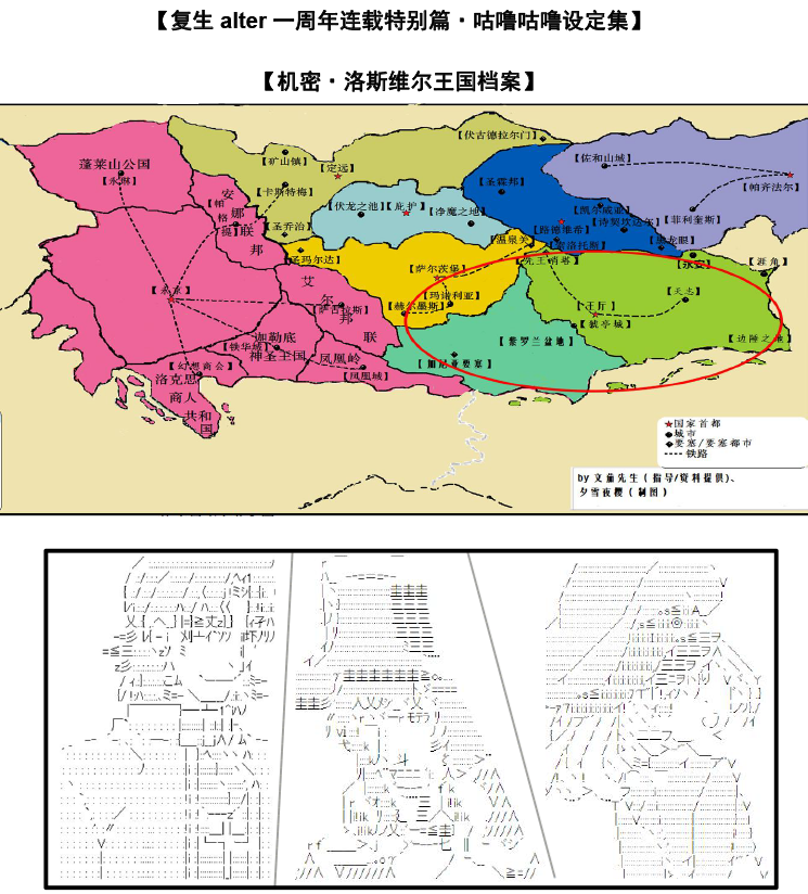谭复生alter似乎在异世界拯救祖国的样子韩漫全集-王国角色设定集无删减无遮挡章节图片 