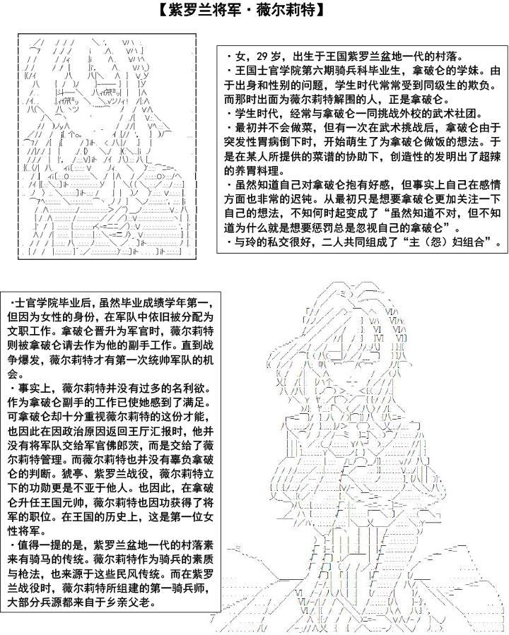 谭复生alter似乎在异世界拯救祖国的样子韩漫全集-王国角色设定集无删减无遮挡章节图片 