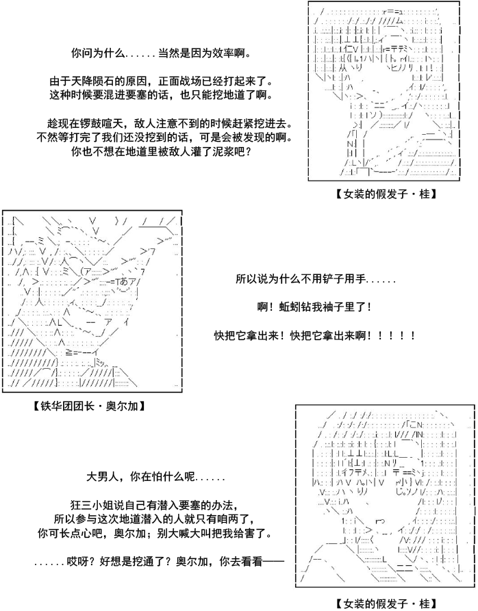 谭复生alter似乎在异世界拯救祖国的样子韩漫全集-第34话无删减无遮挡章节图片 