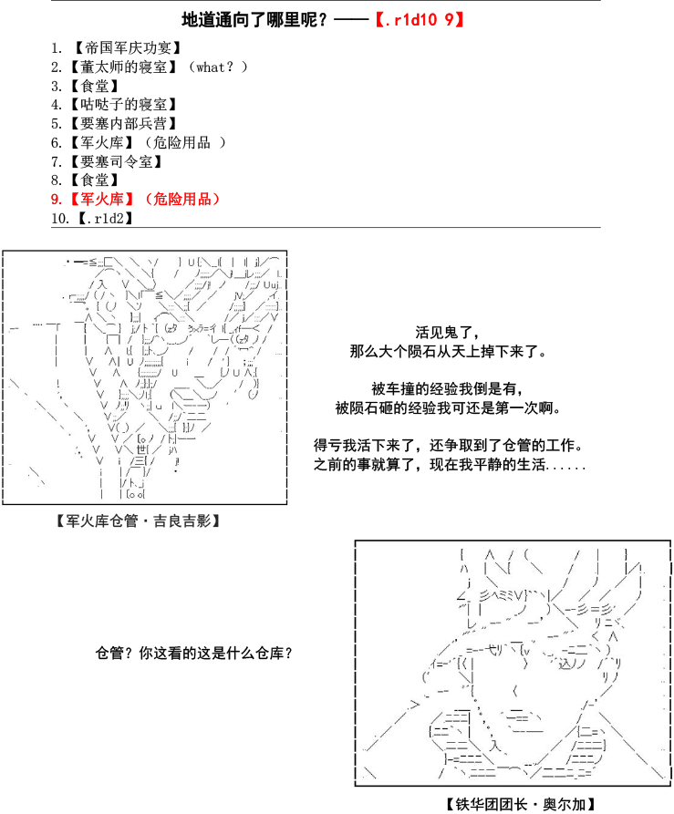 谭复生alter似乎在异世界拯救祖国的样子韩漫全集-第34话无删减无遮挡章节图片 