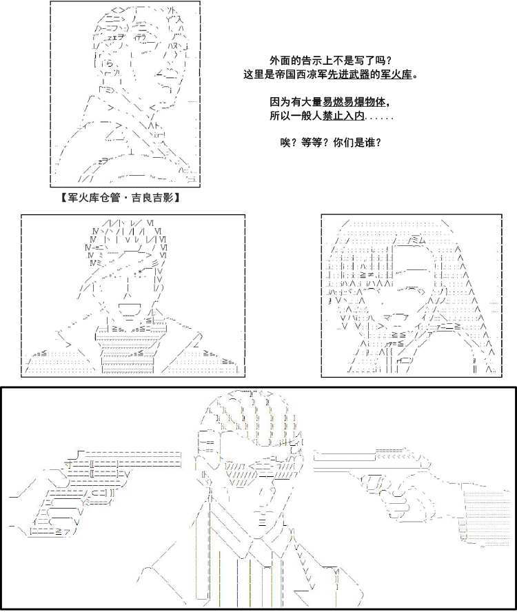 谭复生alter似乎在异世界拯救祖国的样子韩漫全集-第34话无删减无遮挡章节图片 