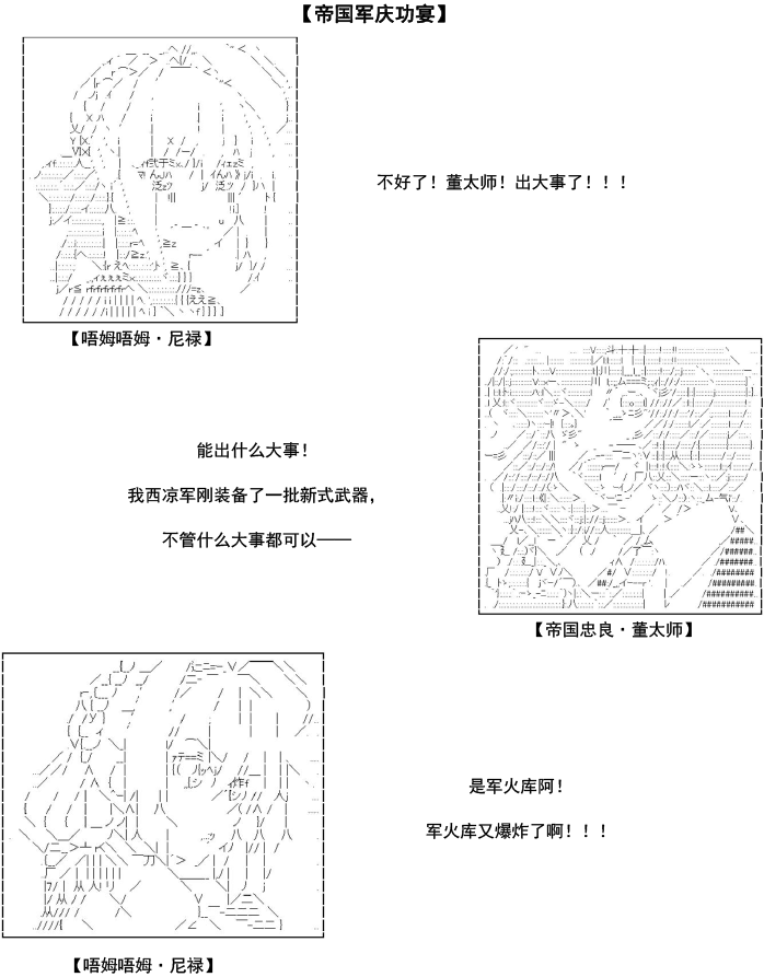 谭复生alter似乎在异世界拯救祖国的样子韩漫全集-第34话无删减无遮挡章节图片 