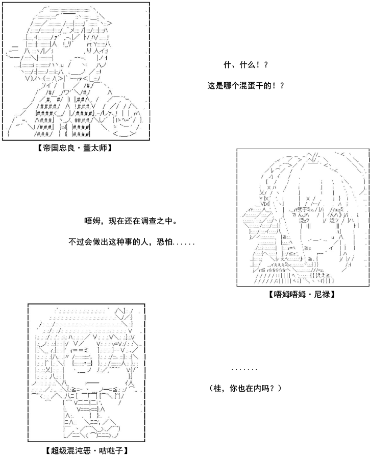 谭复生alter似乎在异世界拯救祖国的样子韩漫全集-第34话无删减无遮挡章节图片 
