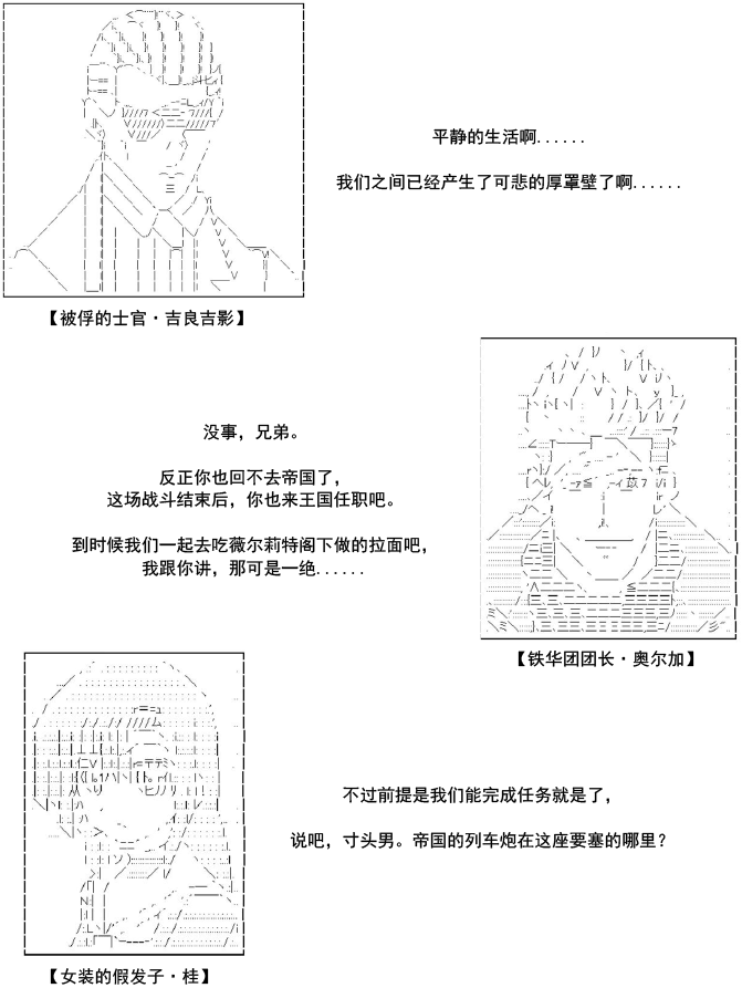 谭复生alter似乎在异世界拯救祖国的样子韩漫全集-第34话无删减无遮挡章节图片 