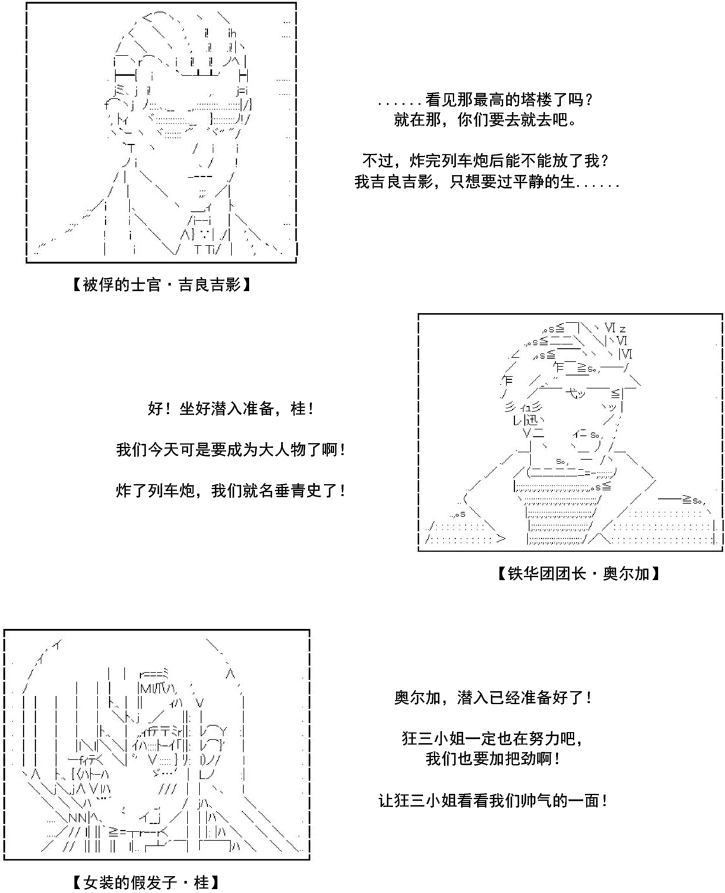 谭复生alter似乎在异世界拯救祖国的样子韩漫全集-第34话无删减无遮挡章节图片 
