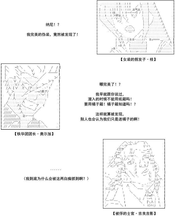 谭复生alter似乎在异世界拯救祖国的样子韩漫全集-第34话无删减无遮挡章节图片 