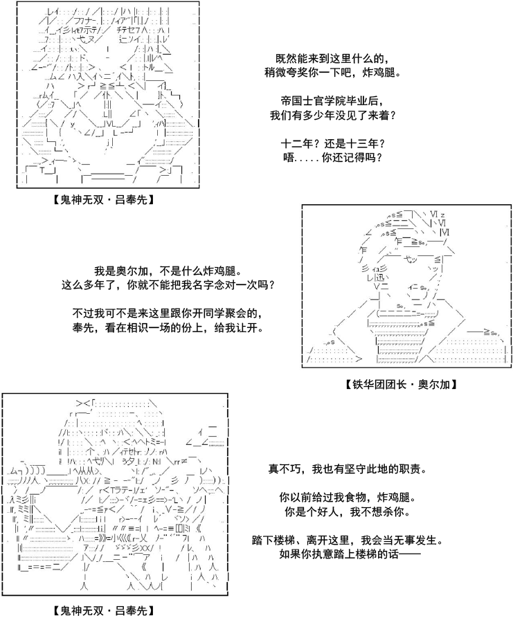 谭复生alter似乎在异世界拯救祖国的样子韩漫全集-第34话无删减无遮挡章节图片 