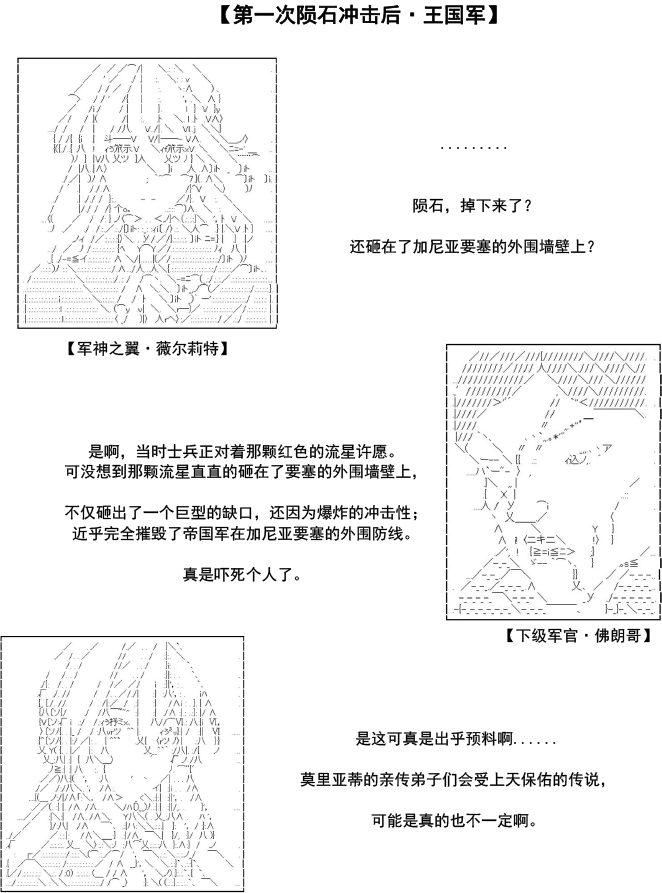 谭复生alter似乎在异世界拯救祖国的样子韩漫全集-第34话无删减无遮挡章节图片 
