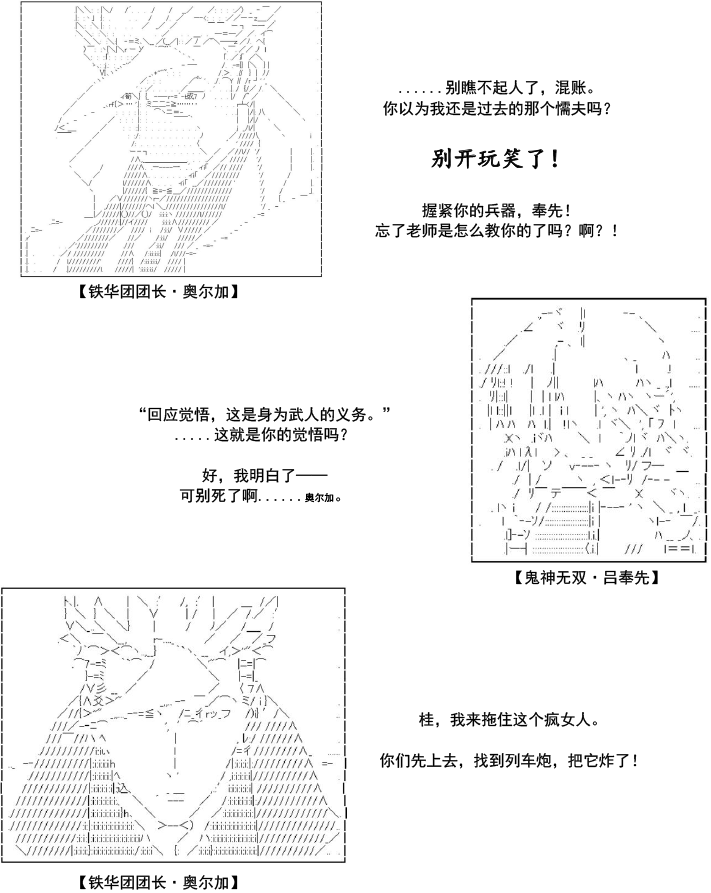 谭复生alter似乎在异世界拯救祖国的样子韩漫全集-第34话无删减无遮挡章节图片 