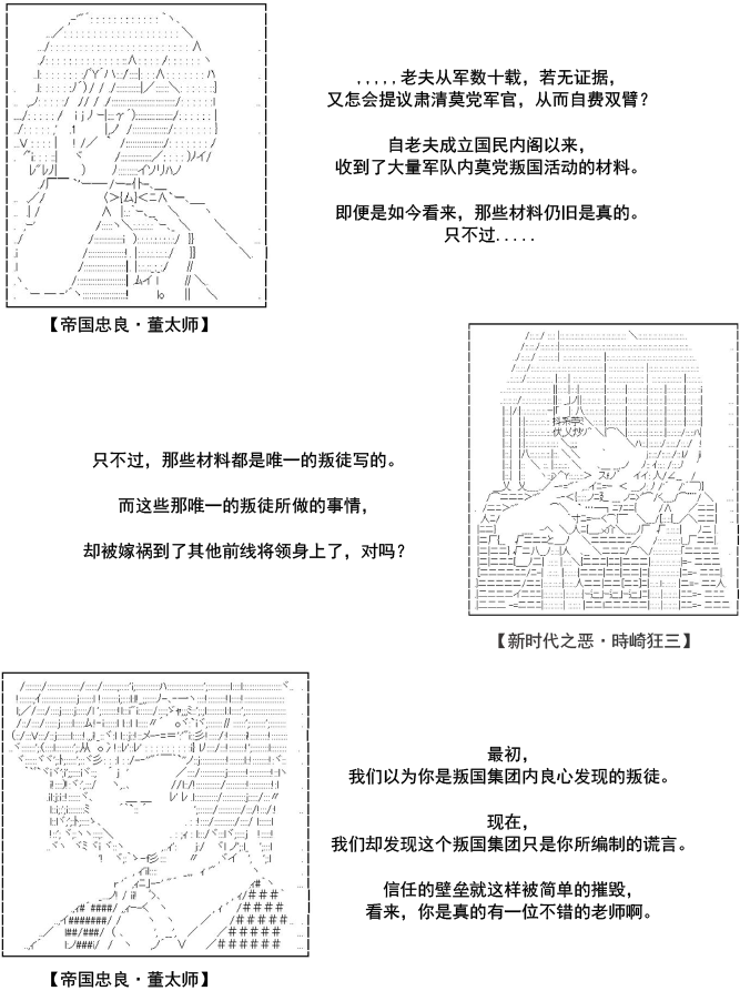 谭复生alter似乎在异世界拯救祖国的样子韩漫全集-第34话无删减无遮挡章节图片 