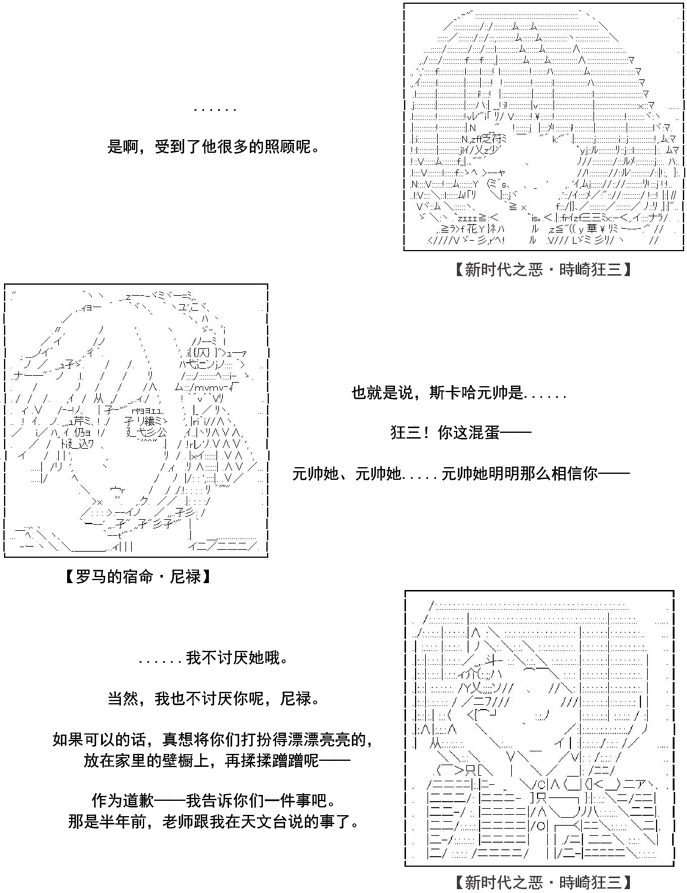谭复生alter似乎在异世界拯救祖国的样子韩漫全集-第34话无删减无遮挡章节图片 