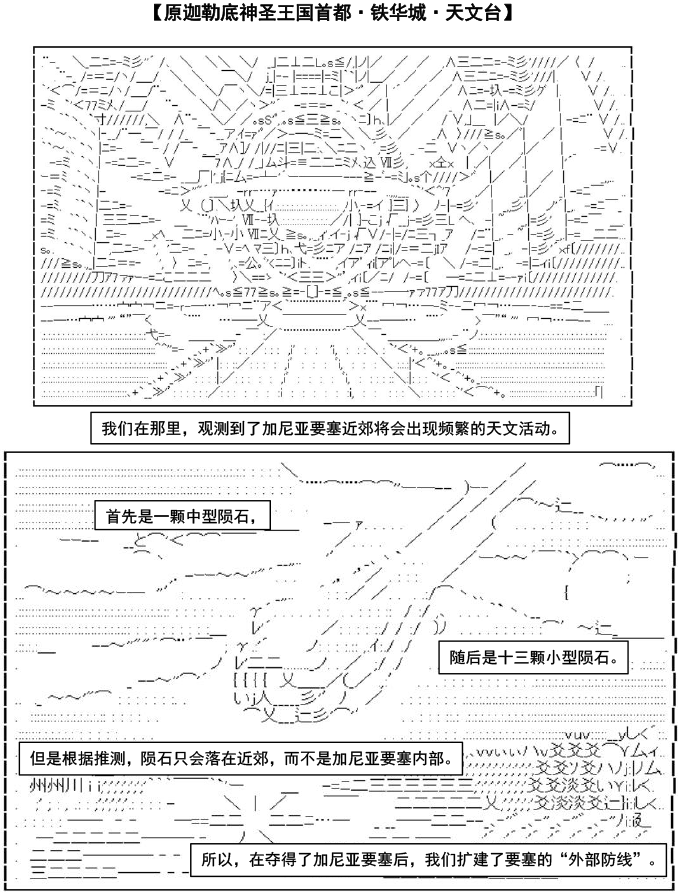 谭复生alter似乎在异世界拯救祖国的样子韩漫全集-第34话无删减无遮挡章节图片 