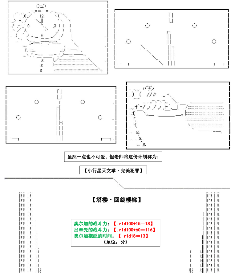 谭复生alter似乎在异世界拯救祖国的样子韩漫全集-第34话无删减无遮挡章节图片 