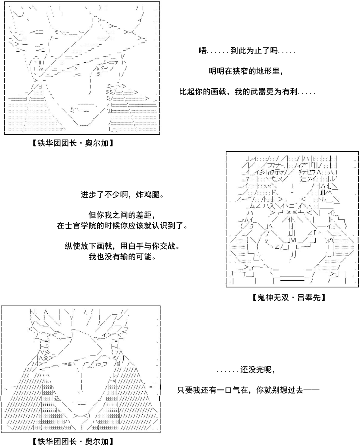 谭复生alter似乎在异世界拯救祖国的样子韩漫全集-第34话无删减无遮挡章节图片 