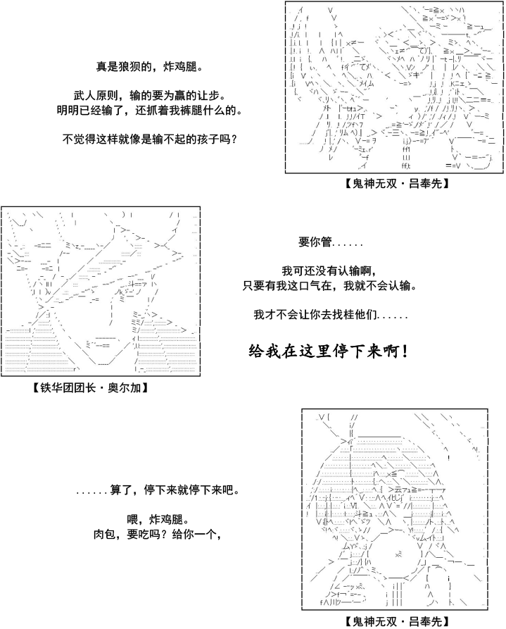谭复生alter似乎在异世界拯救祖国的样子韩漫全集-第34话无删减无遮挡章节图片 
