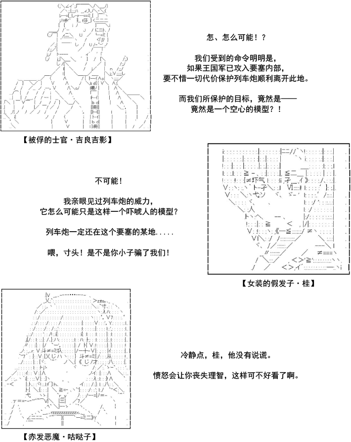 谭复生alter似乎在异世界拯救祖国的样子韩漫全集-第34话无删减无遮挡章节图片 